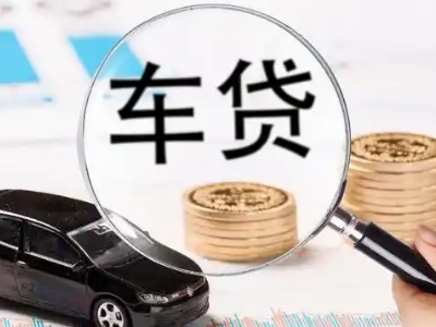 海南车辆抵押贷款什么情况会被认定为是违规?